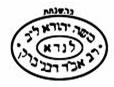 Rabbi Moshe Y.L. Landau Bnei Brak